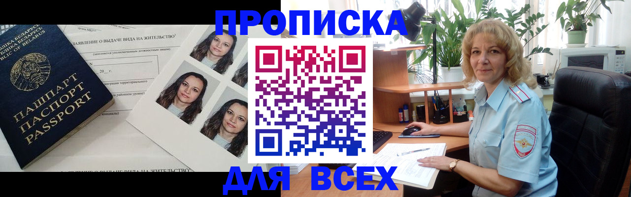 временная регистрация 2025 в Кингисеппе
