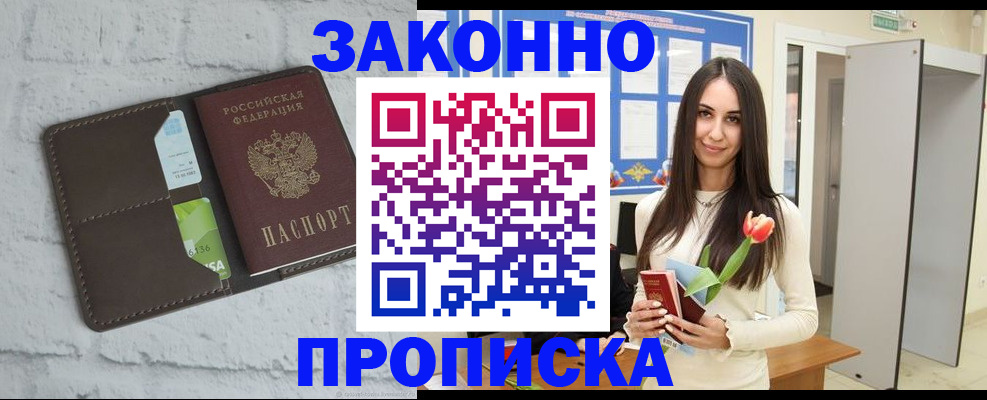временная регистрация в Кингисеппе