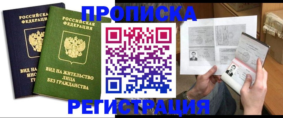временная регистрация госуслуги в Кингисеппе
