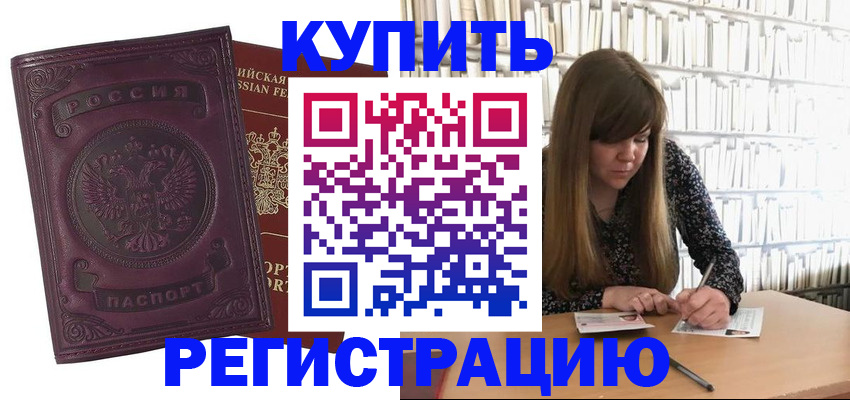 временная регистрация адрес в Кингисеппе