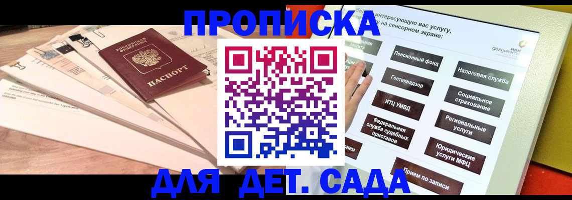временная регистрация для всех в Кингисеппе