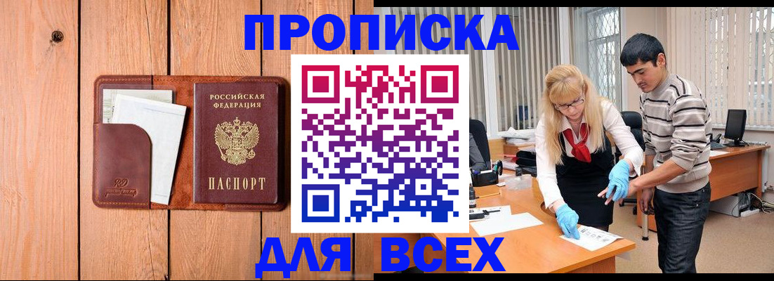 временная регистрация собственник в Кингисеппе