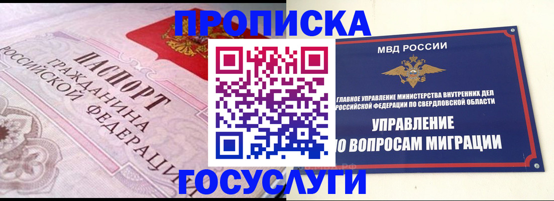 временная регистрация купить в Кингисеппе